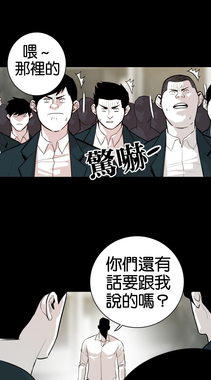《大頭》第58话 第31页