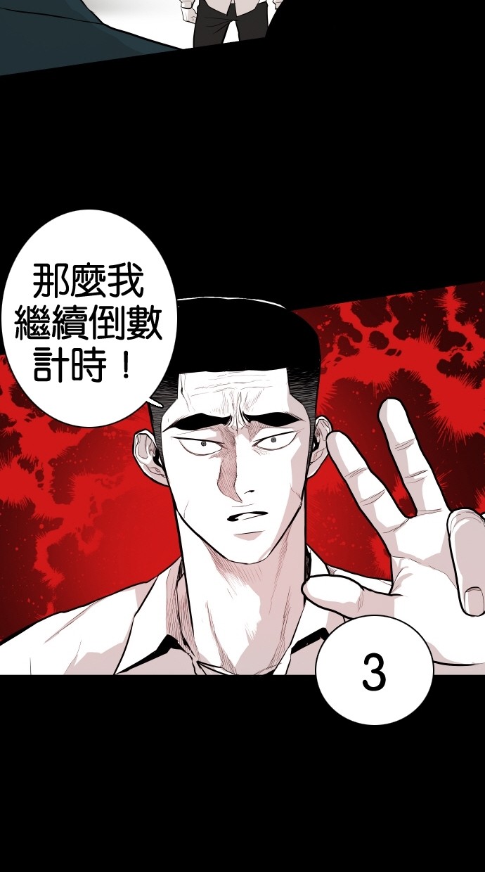 《大頭》第58话 第32页