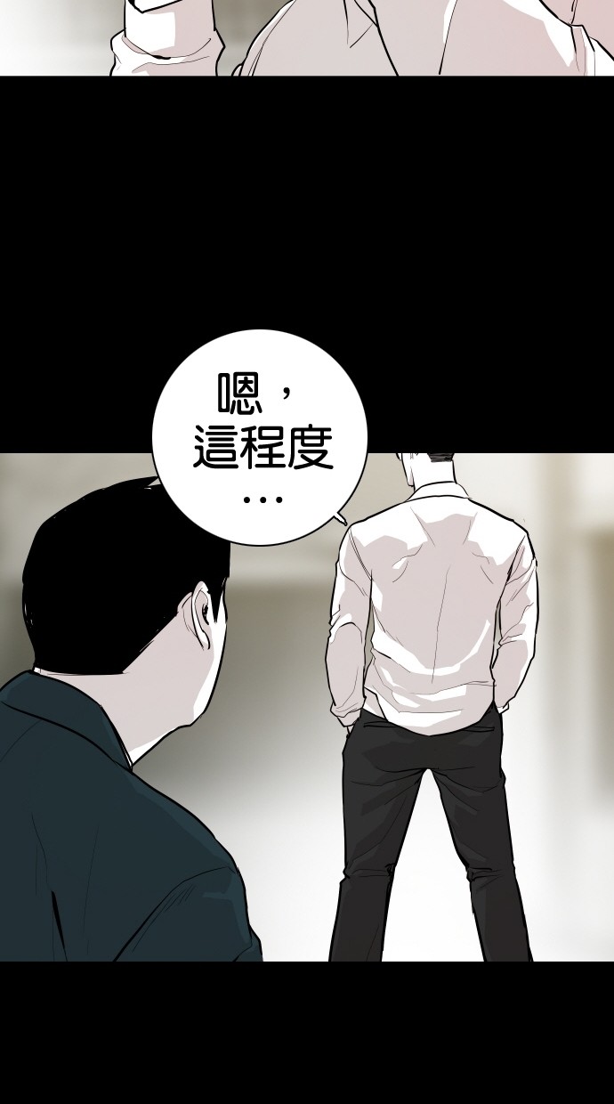 《大頭》第58话 第37页