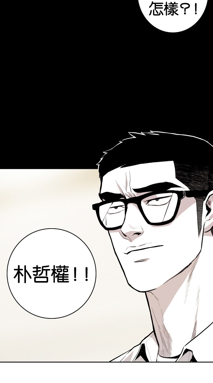 《大頭》第58话 第3页
