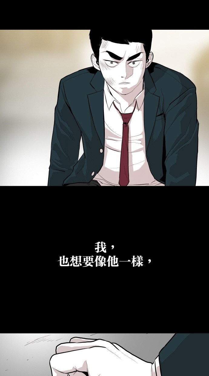《大頭》第58话 第40页