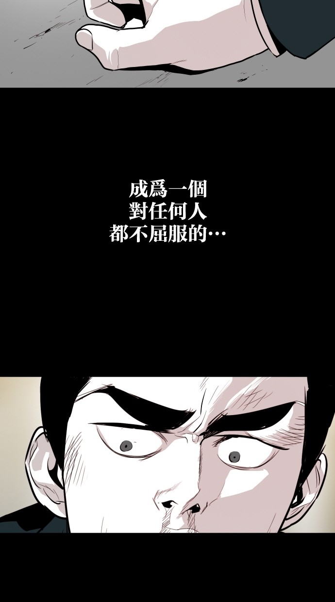 《大頭》第58话 第41页