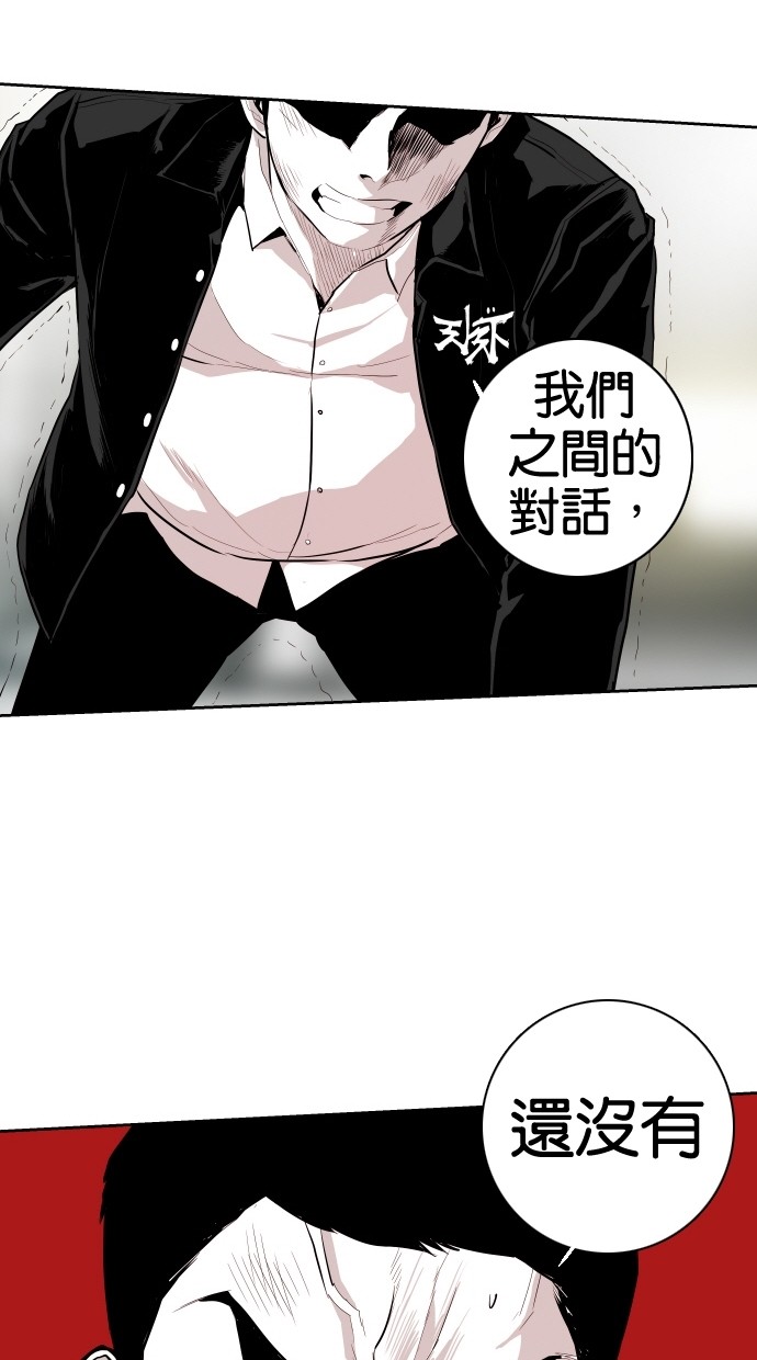 《大頭》第58话 第46页