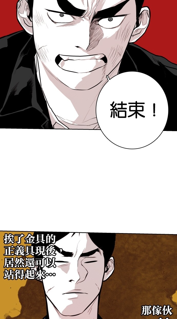《大頭》第58话 第47页