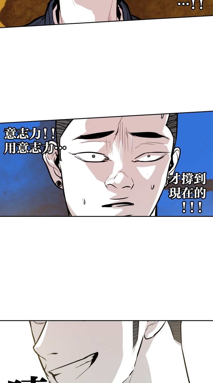 《大頭》第58话 第48页