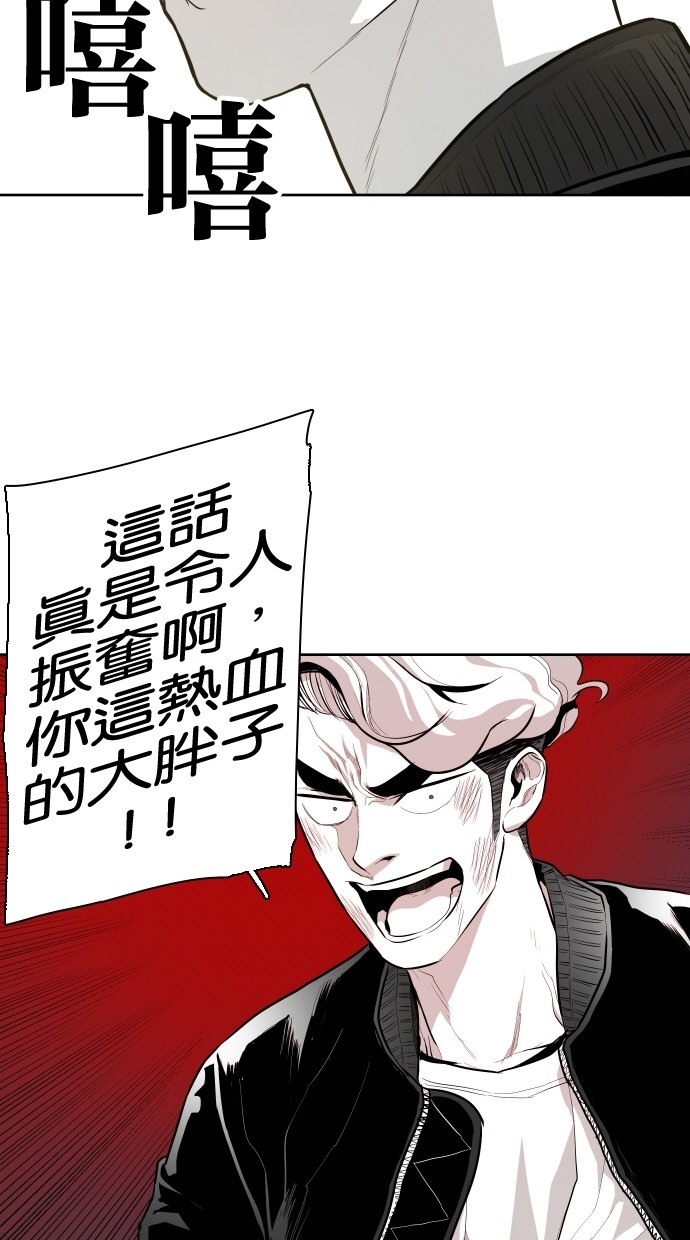 《大頭》第58话 第49页