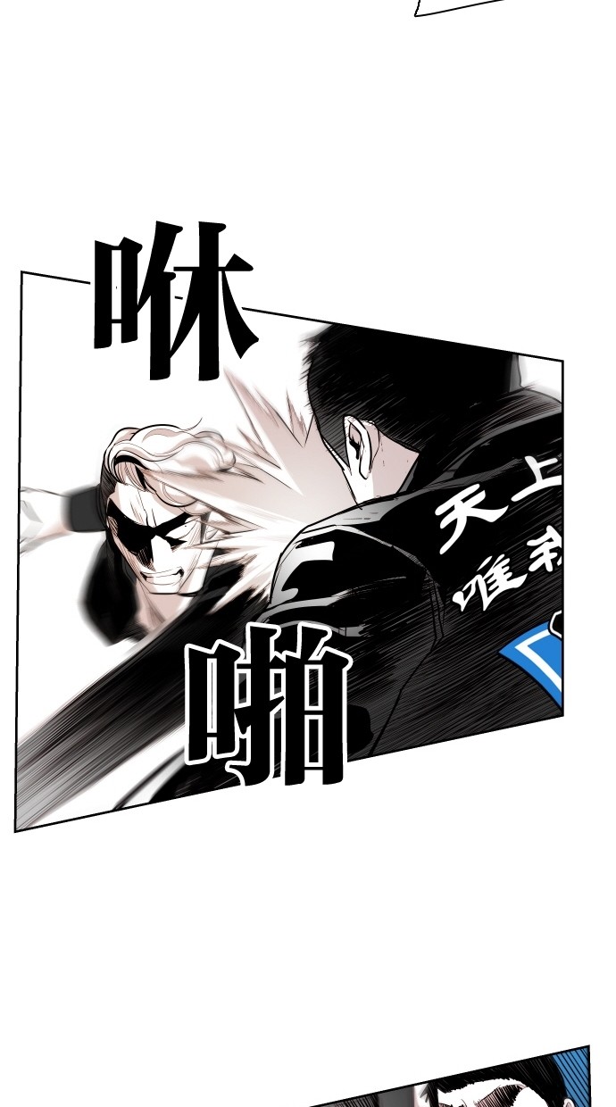 《大頭》第58话 第51页