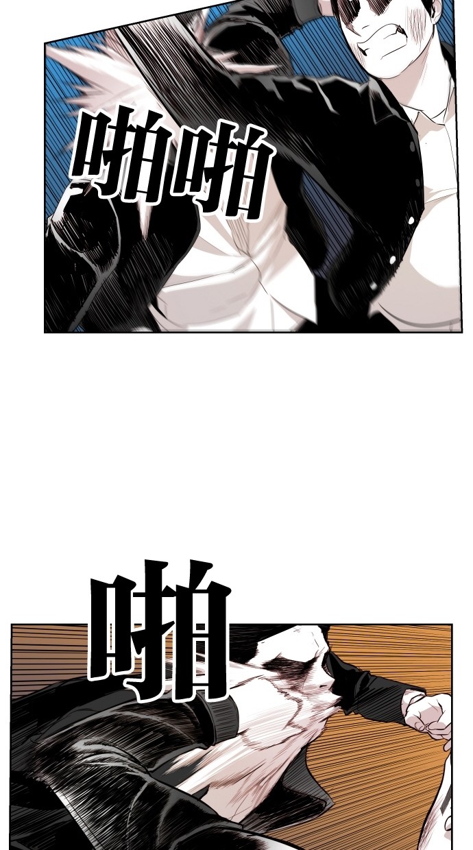 《大頭》第58话 第52页