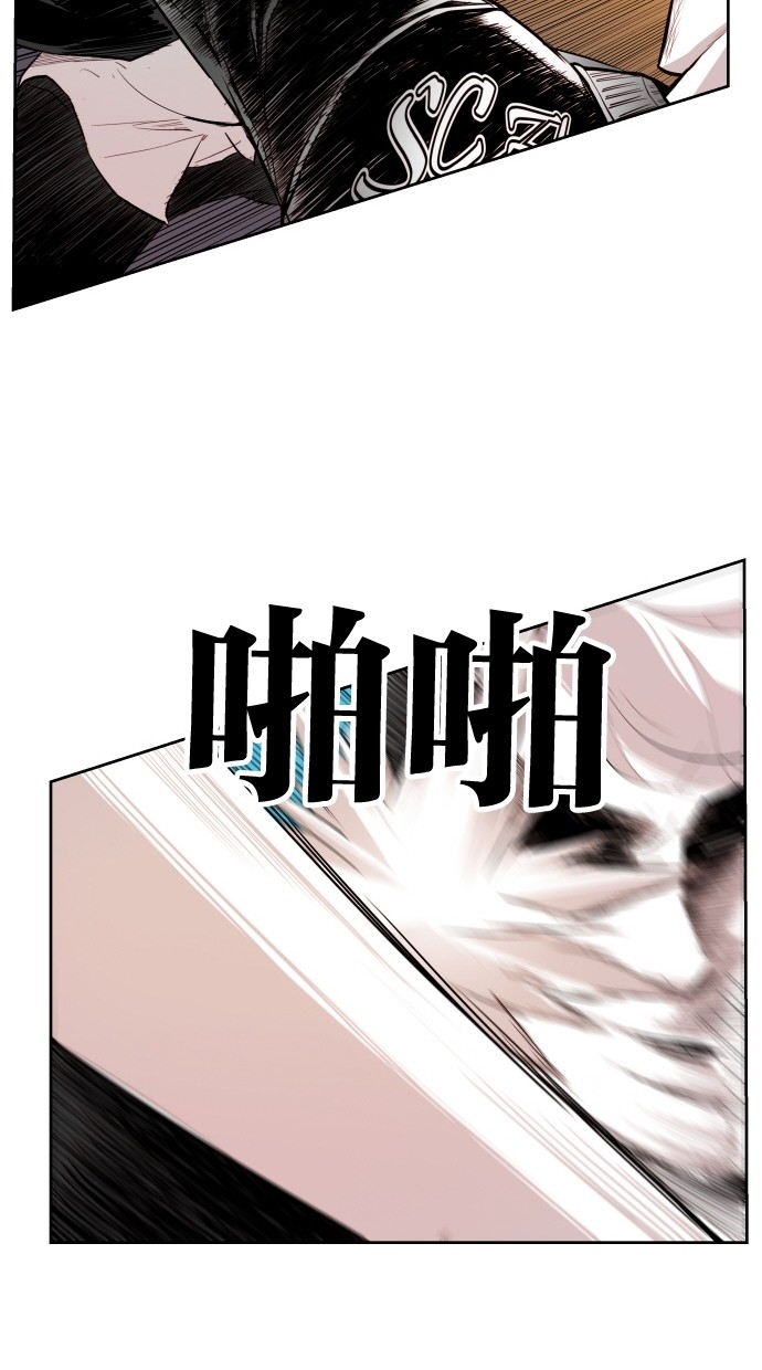《大頭》第58话 第53页