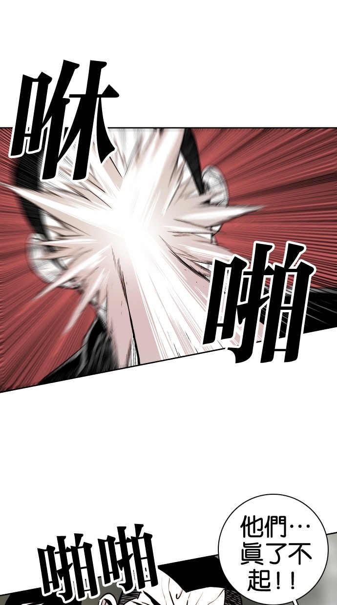 《大頭》第58话 第54页