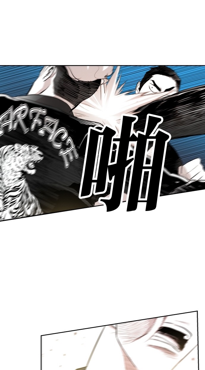 《大頭》第58话 第58页