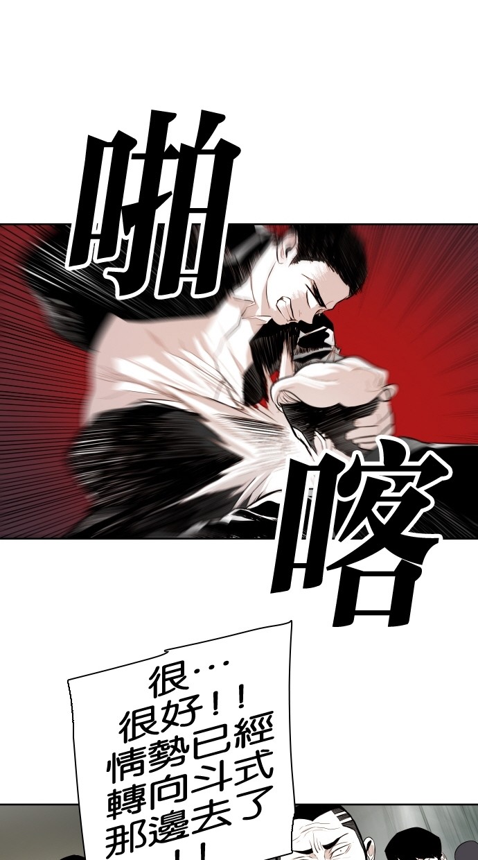 《大頭》第58话 第60页