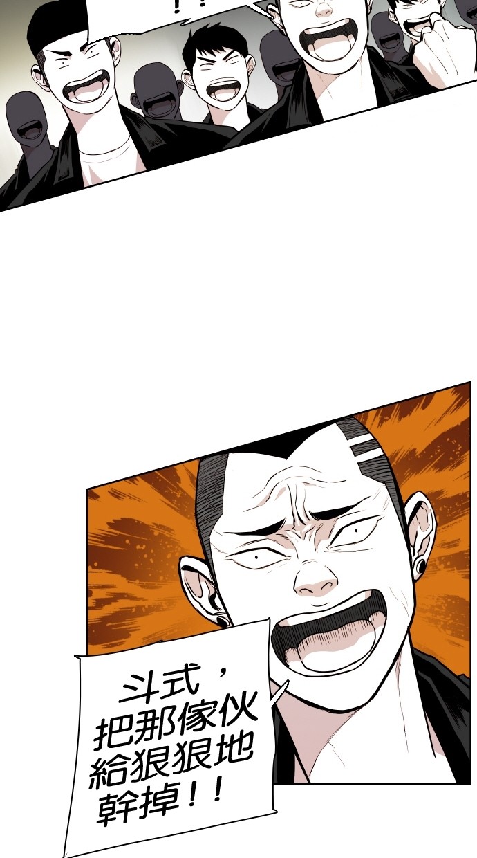 《大頭》第58话 第61页