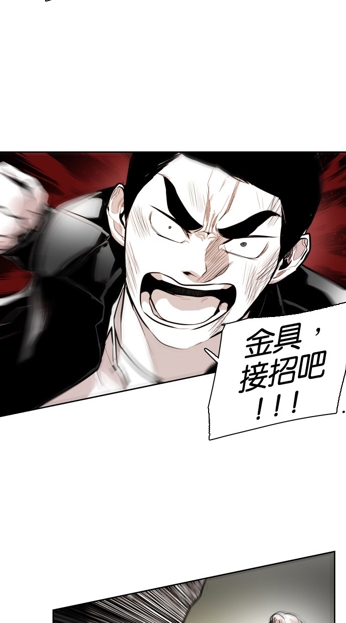 《大頭》第58话 第62页