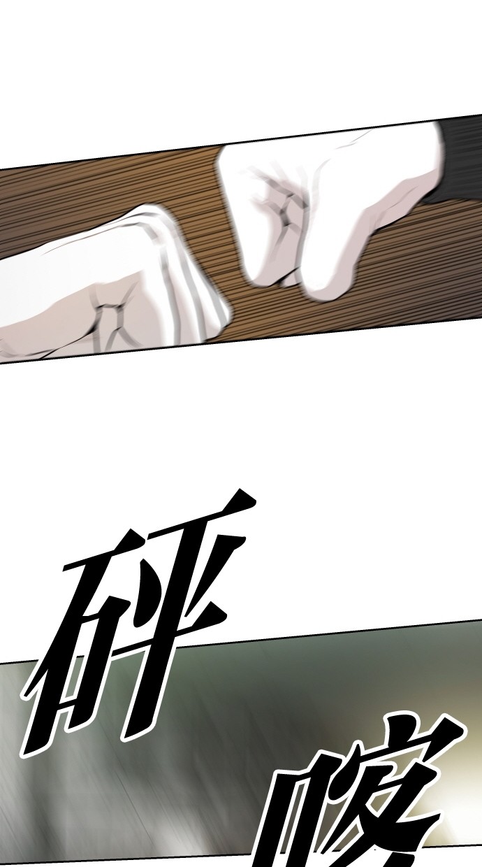 《大頭》第58话 第64页
