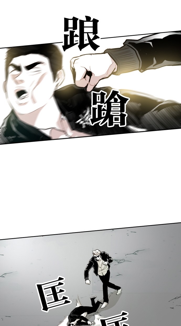《大頭》第58话 第68页