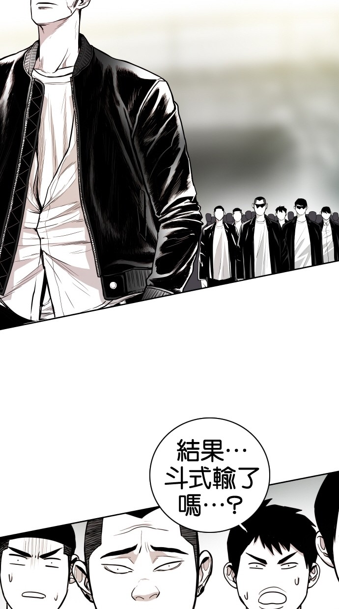 《大頭》第58话 第73页