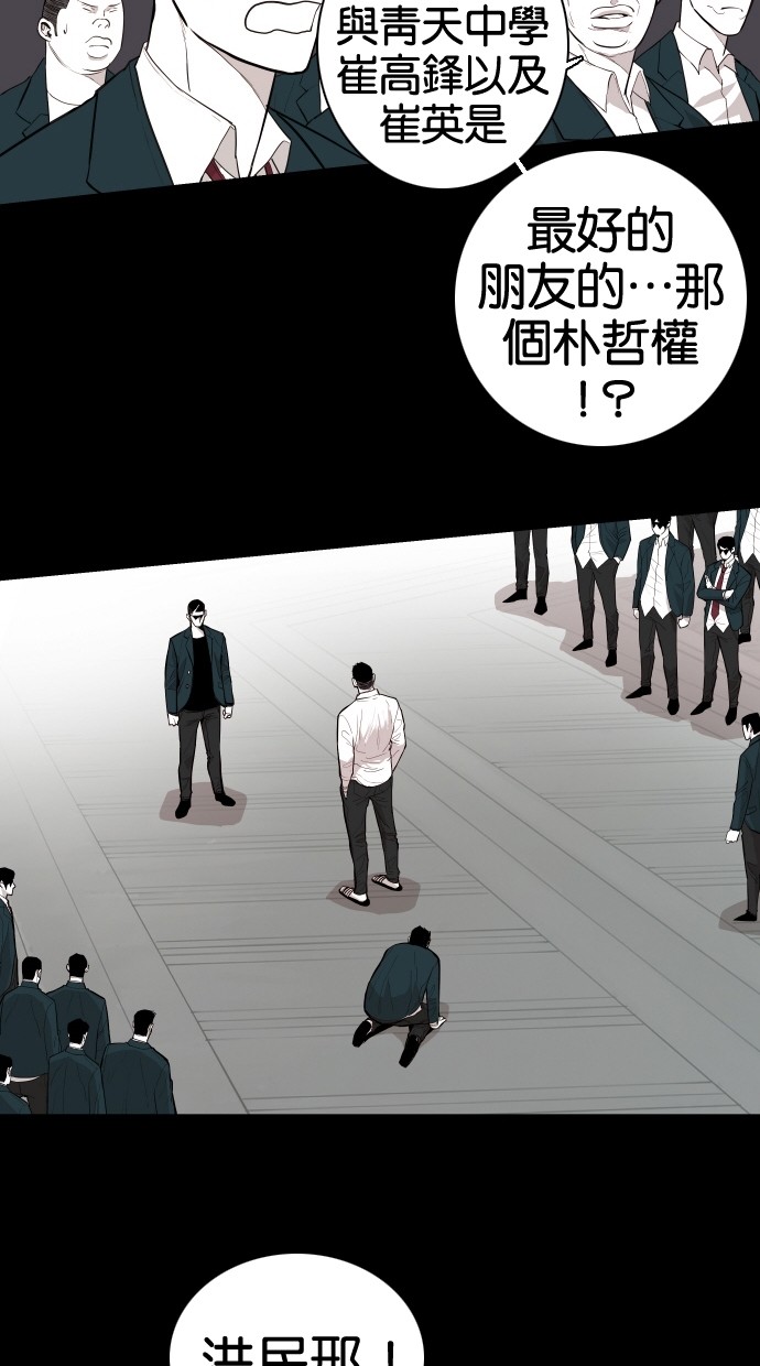 《大頭》第58话 第7页