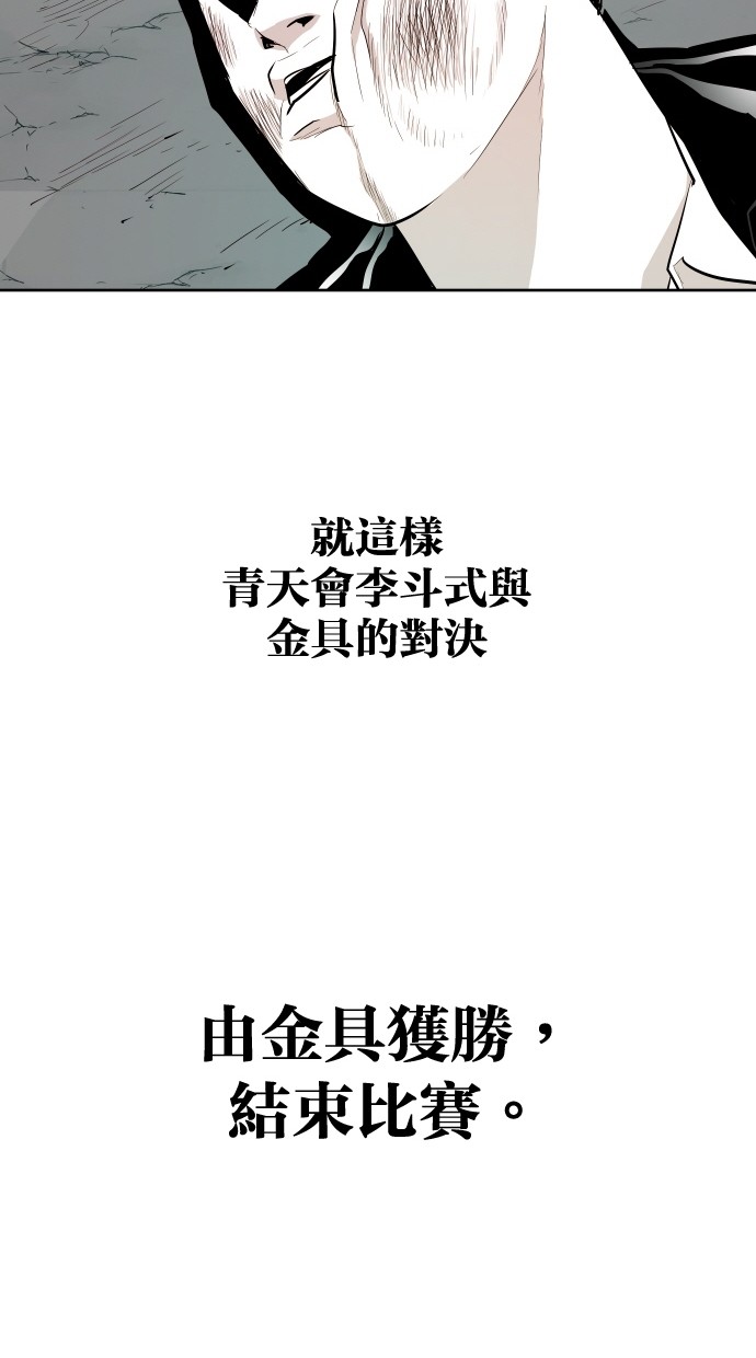 《大頭》第58话 第80页