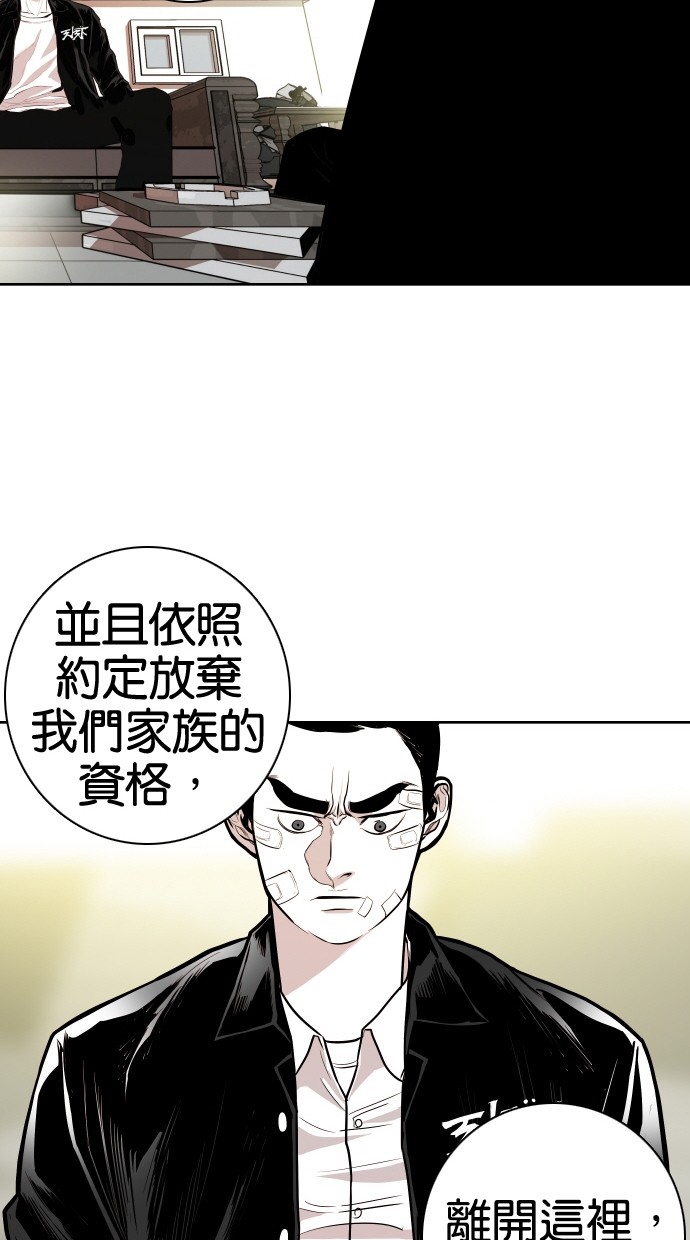 《大頭》第58话 第83页