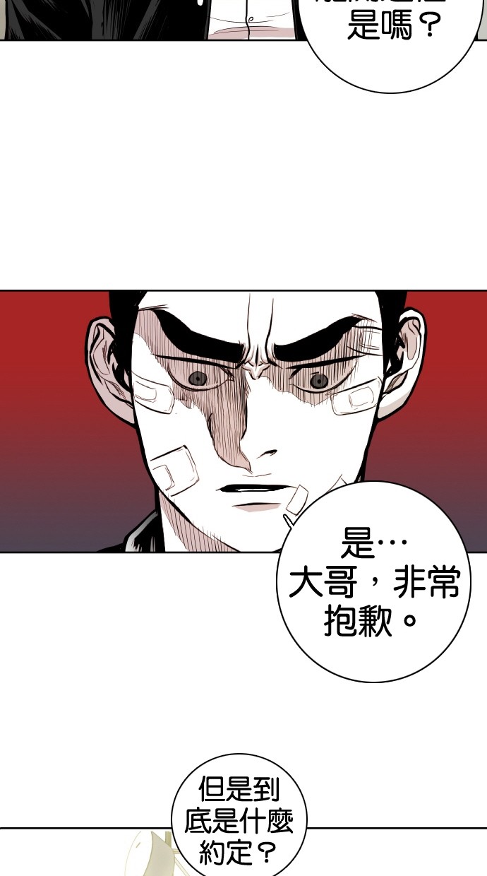 《大頭》第58话 第84页