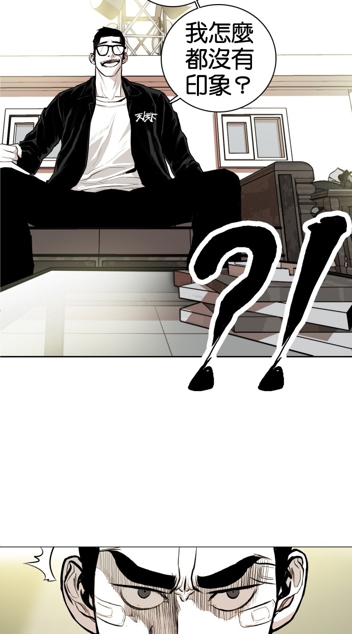 《大頭》第58话 第85页