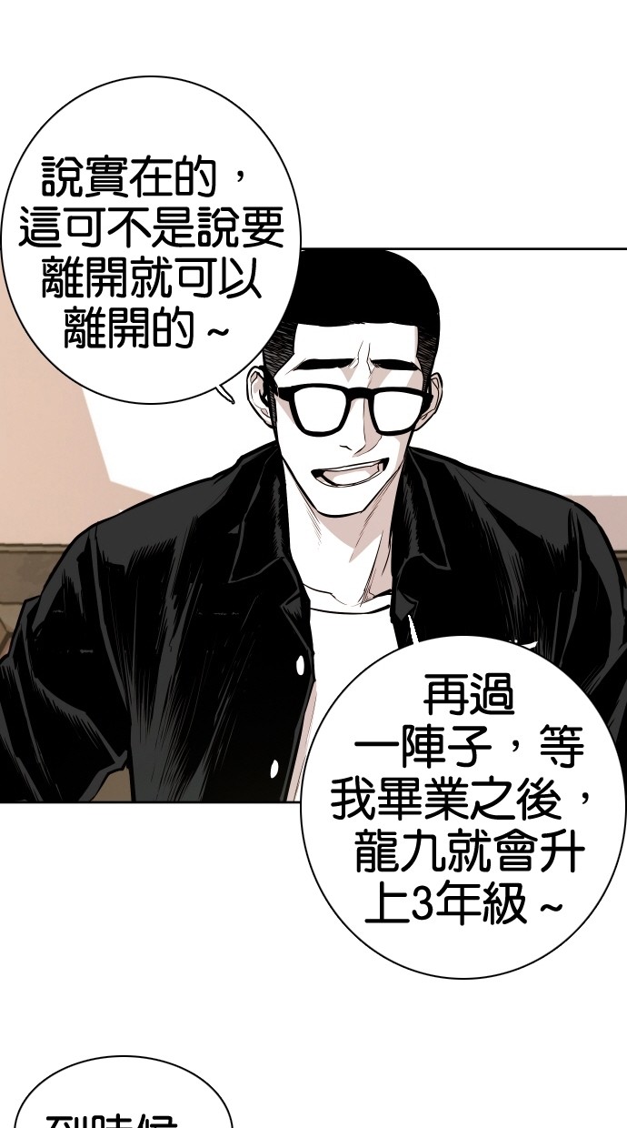 《大頭》第58话 第89页