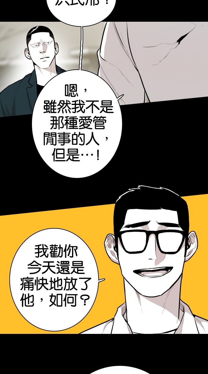 《大頭》第58话 第8页