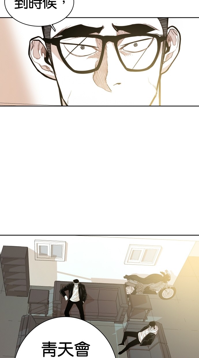 《大頭》第58话 第90页