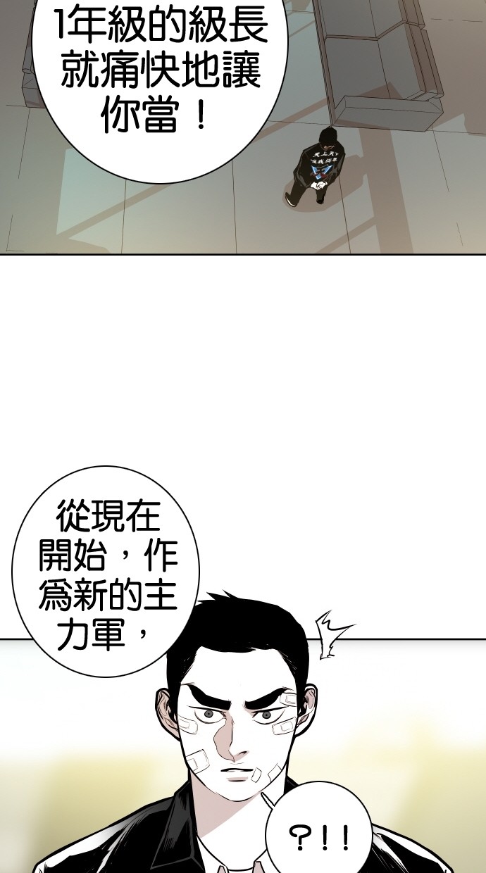 《大頭》第58话 第91页
