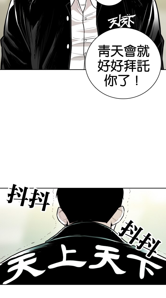 《大頭》第58话 第92页