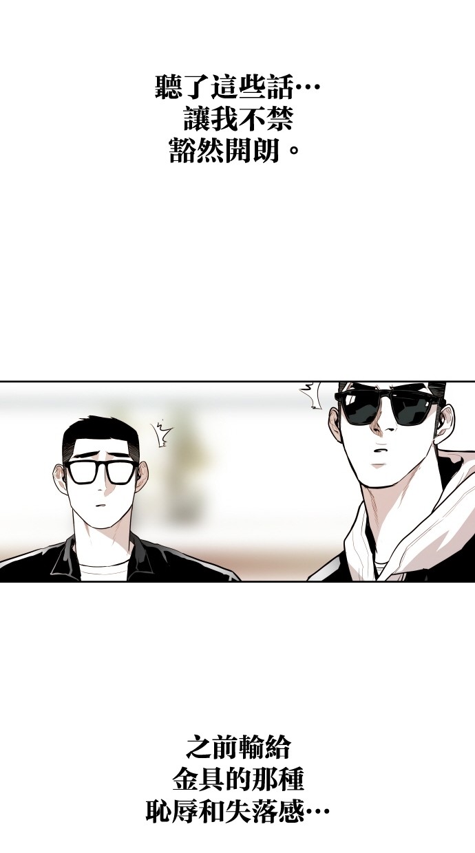 《大頭》第58话 第93页