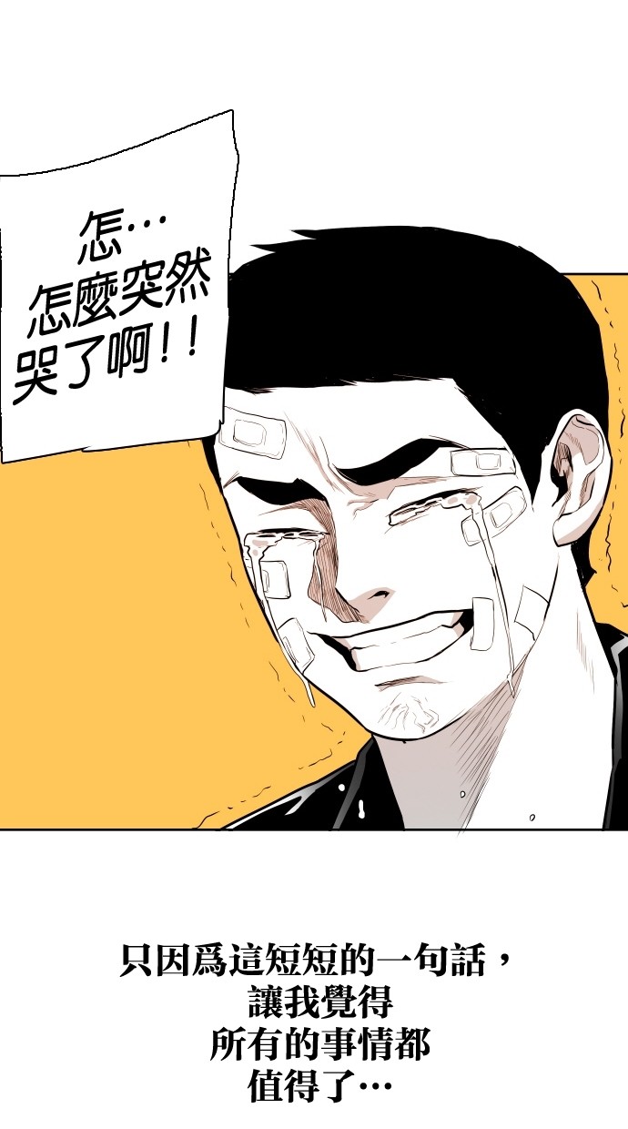 《大頭》第58话 第94页