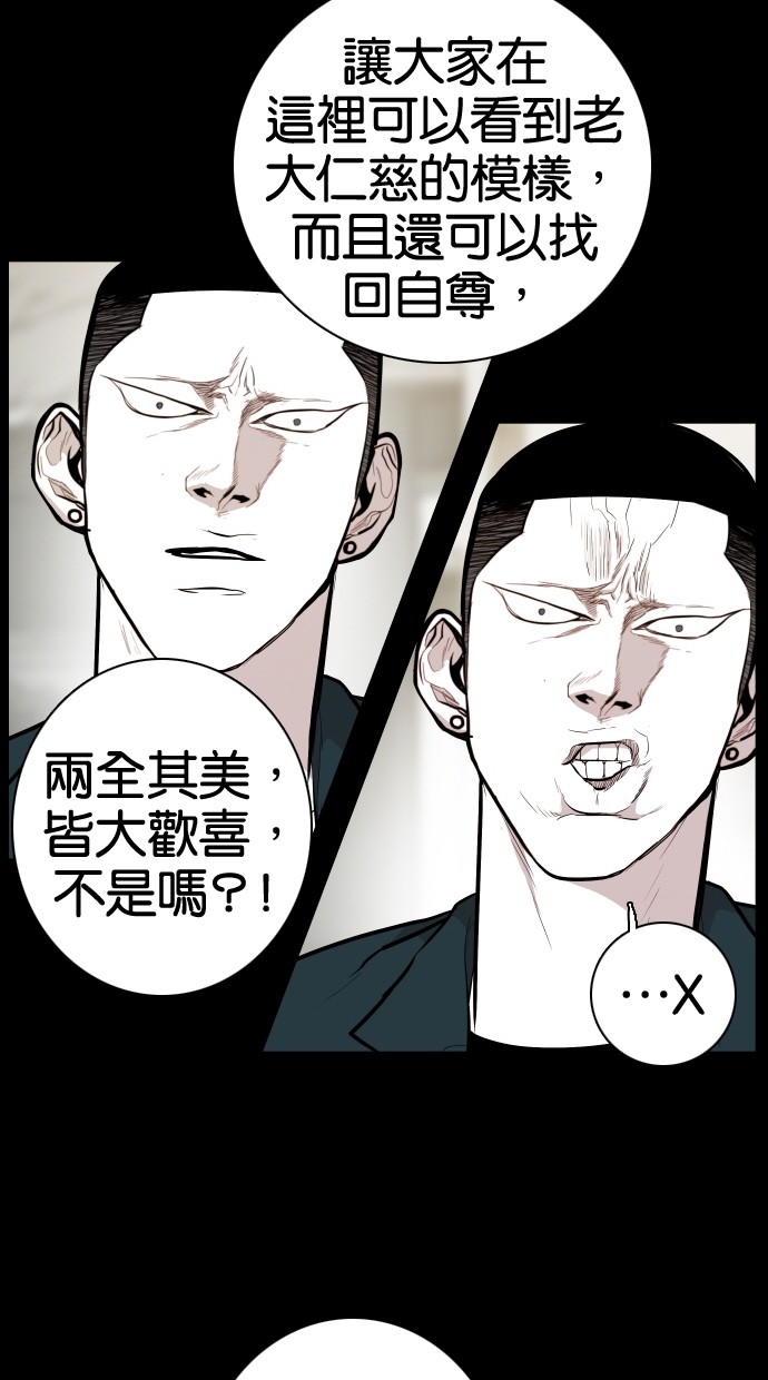 《大頭》第58话 第9页