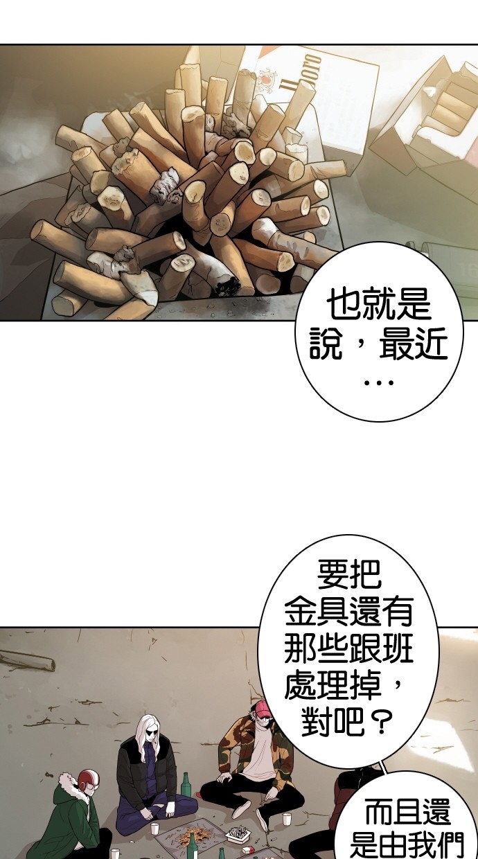 《大頭》第59话 第10页