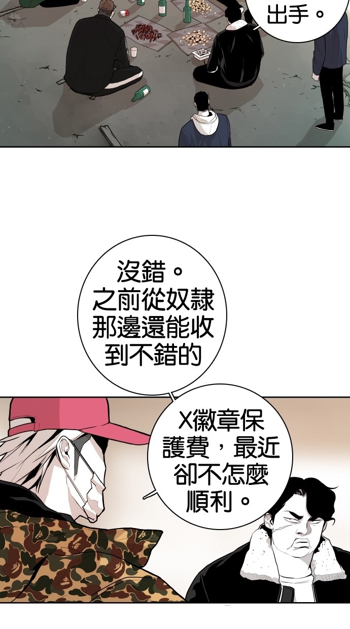 《大頭》第59话 第11页