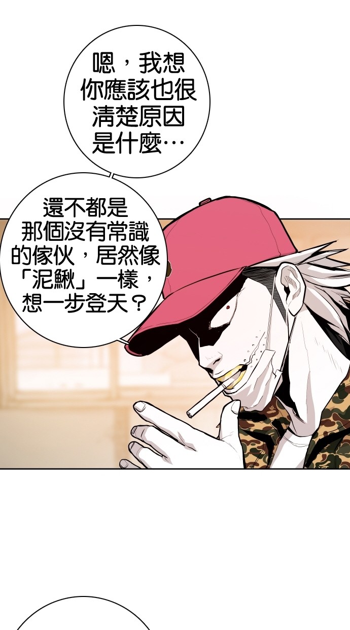 《大頭》第59话 第12页