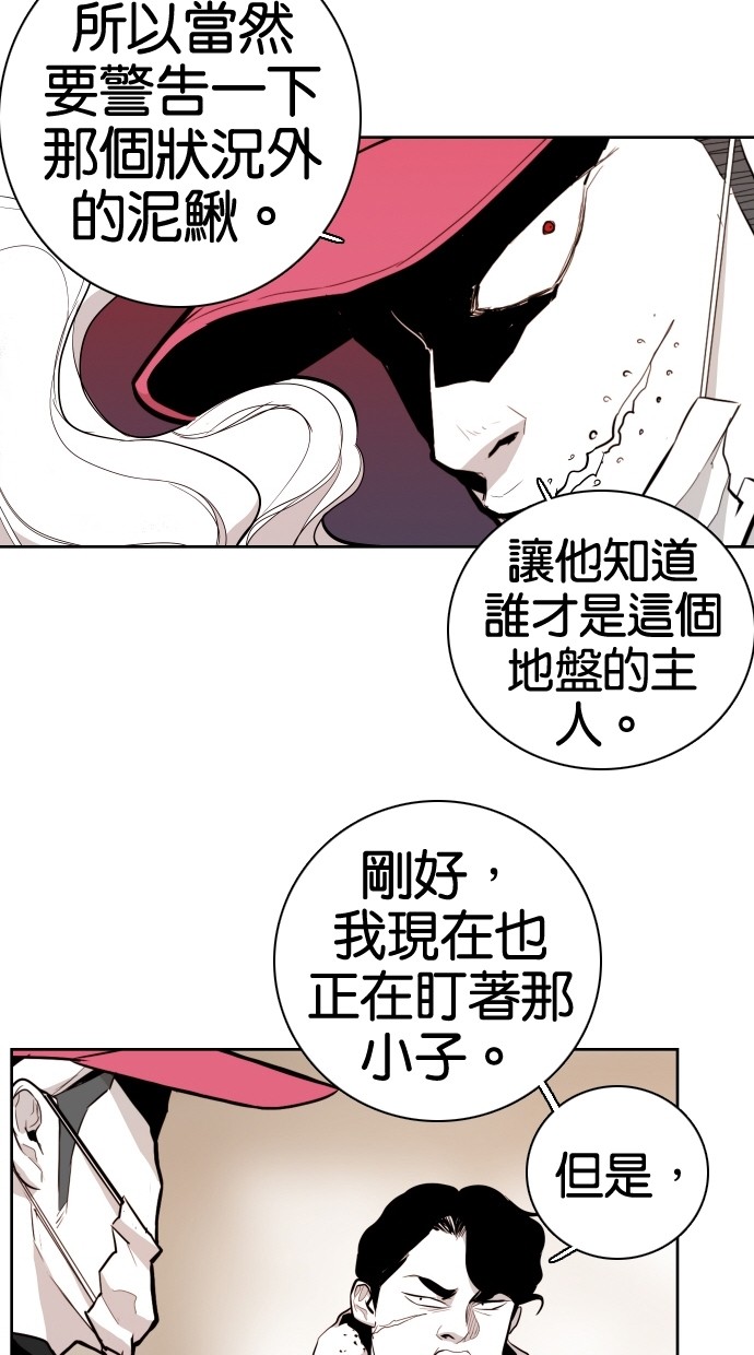 《大頭》第59话 第13页