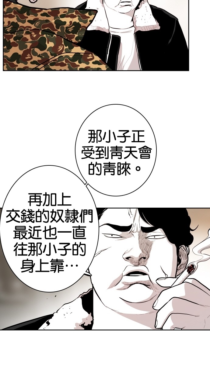 《大頭》第59话 第14页