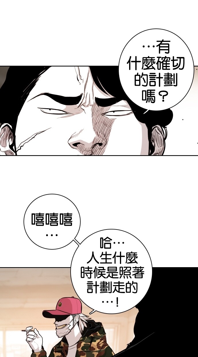 《大頭》第59话 第15页