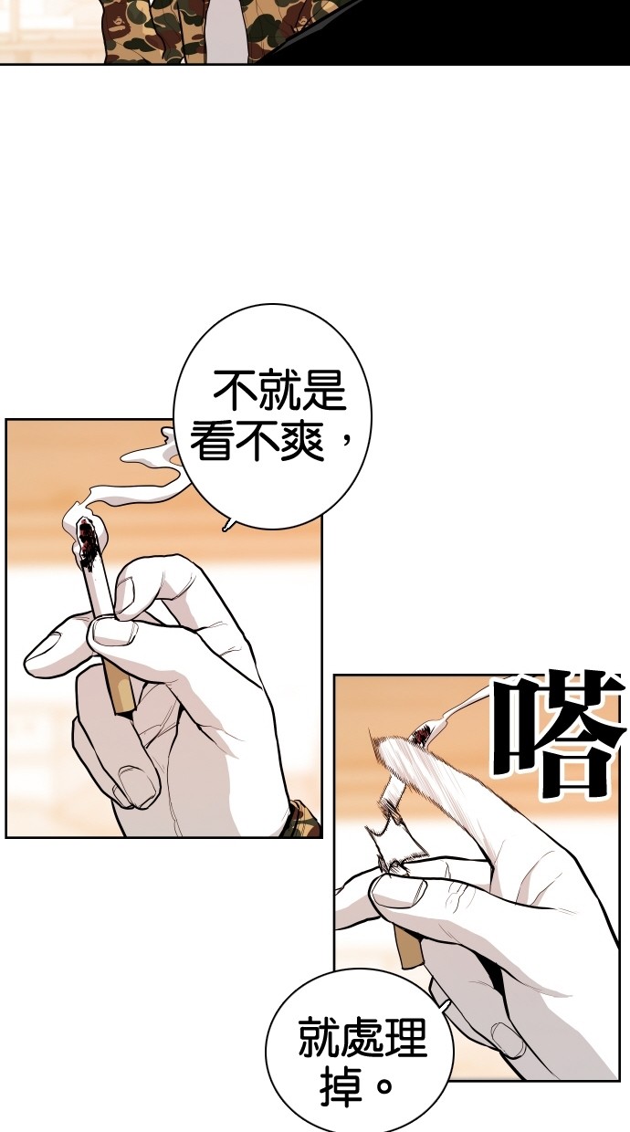 《大頭》第59话 第16页