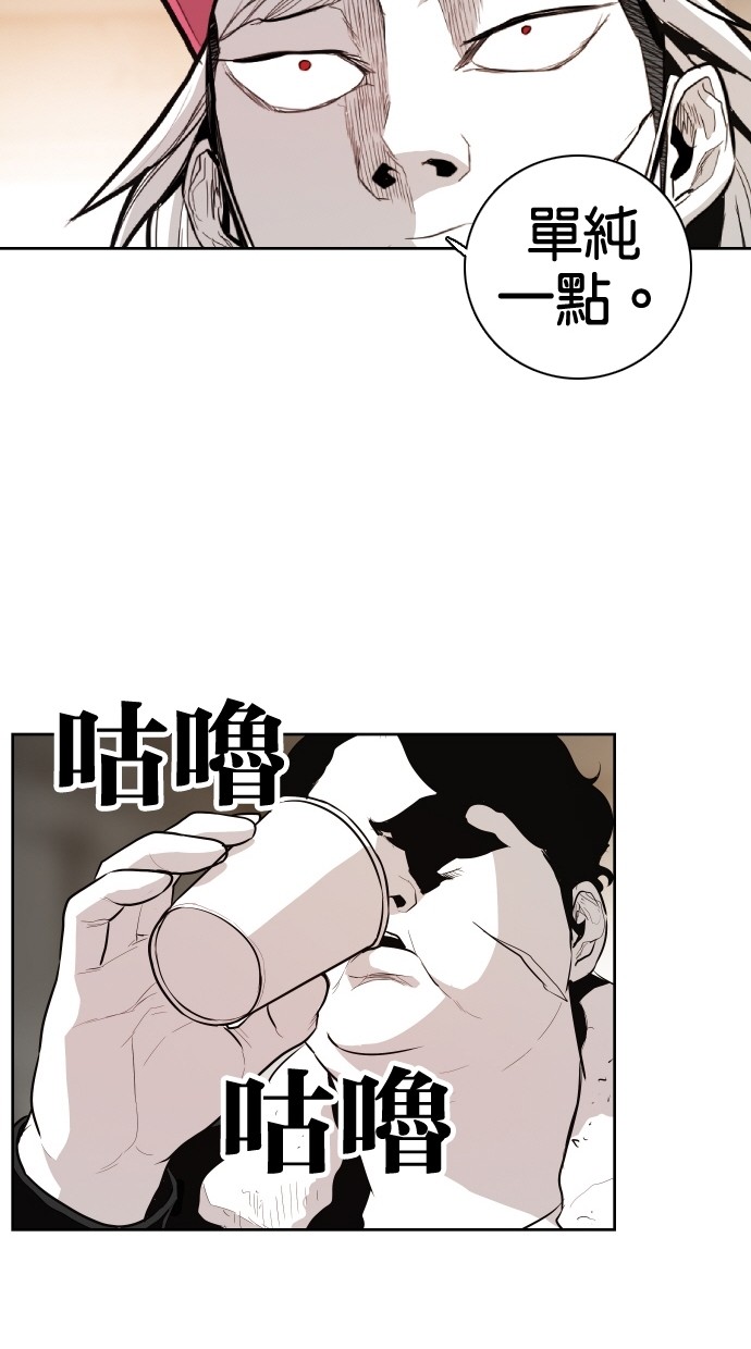 《大頭》第59话 第18页