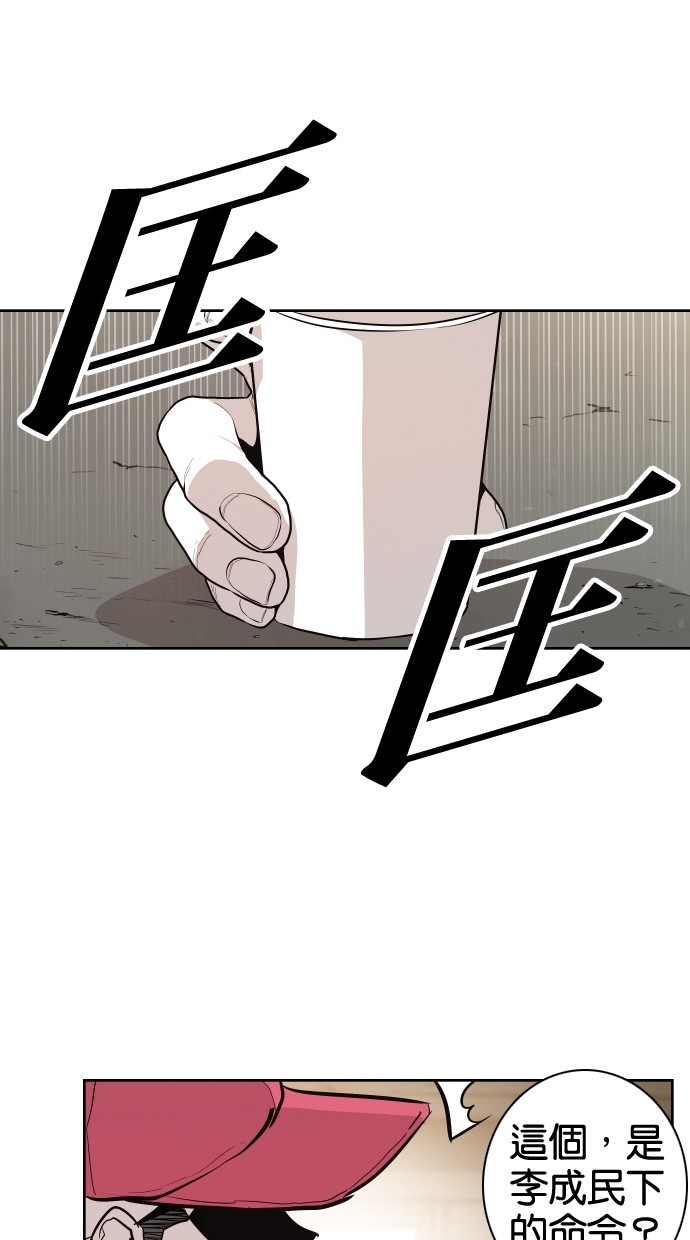《大頭》第59话 第19页