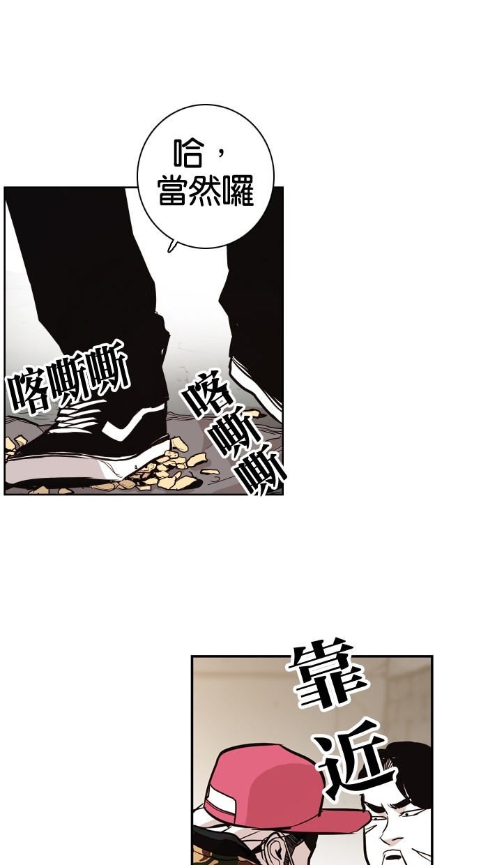 《大頭》第59话 第22页