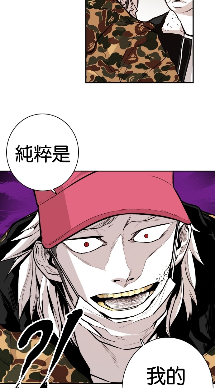 《大頭》第59话 第23页
