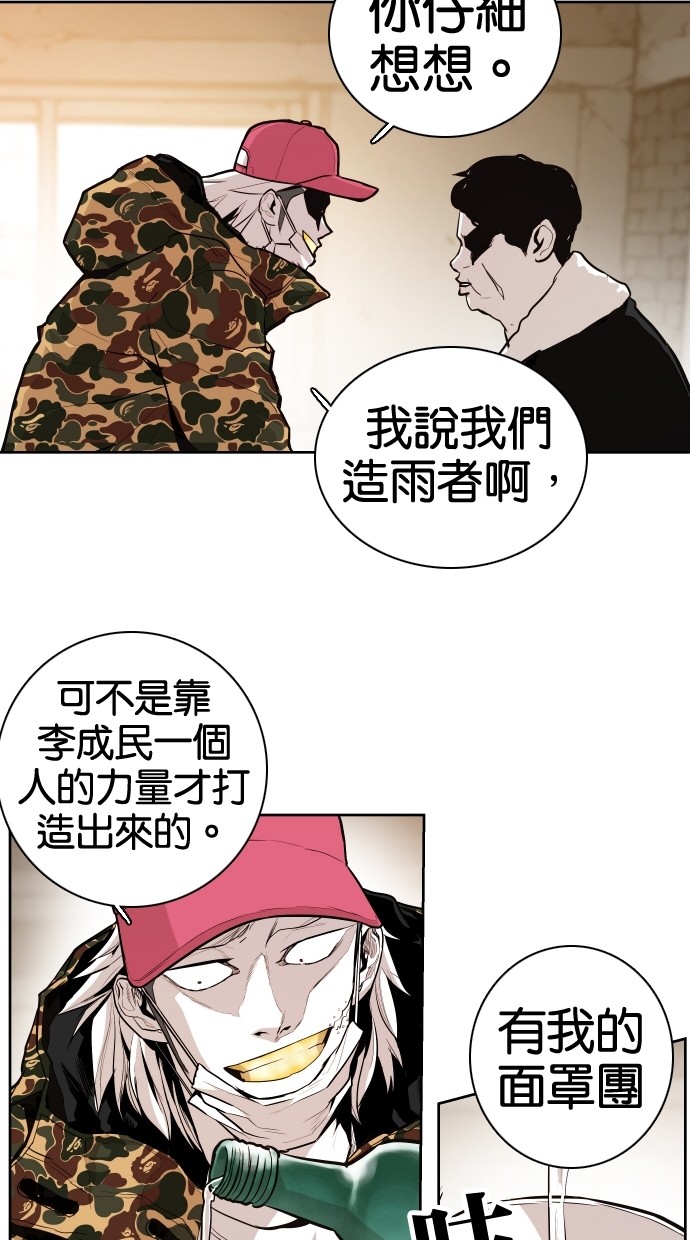 《大頭》第59话 第25页