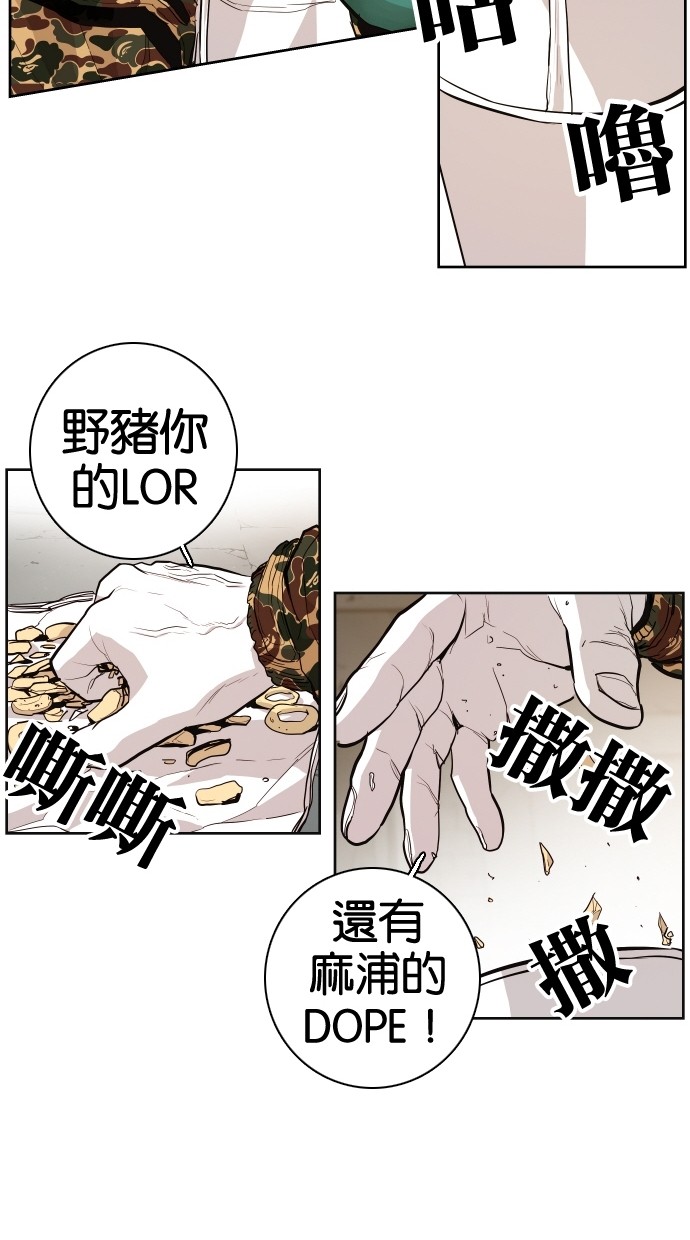 《大頭》第59话 第26页