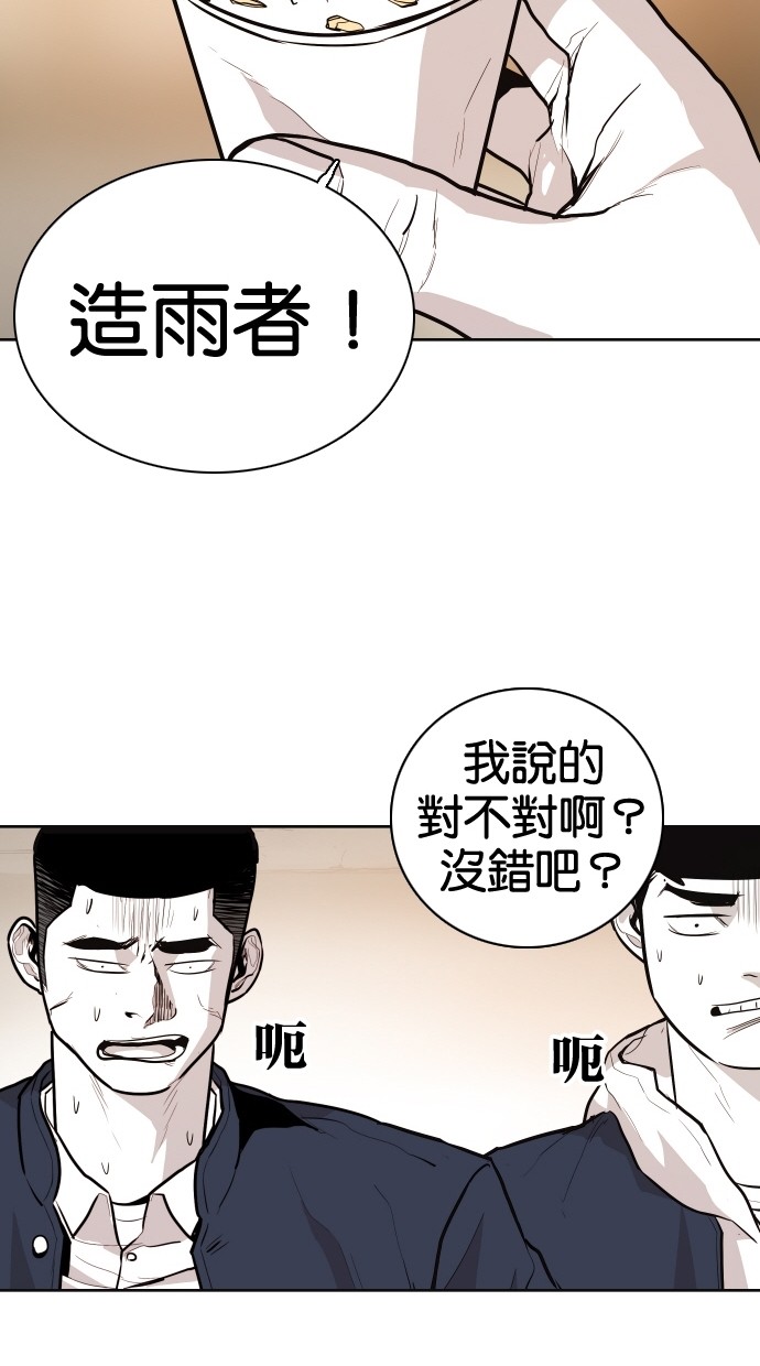 《大頭》第59话 第28页