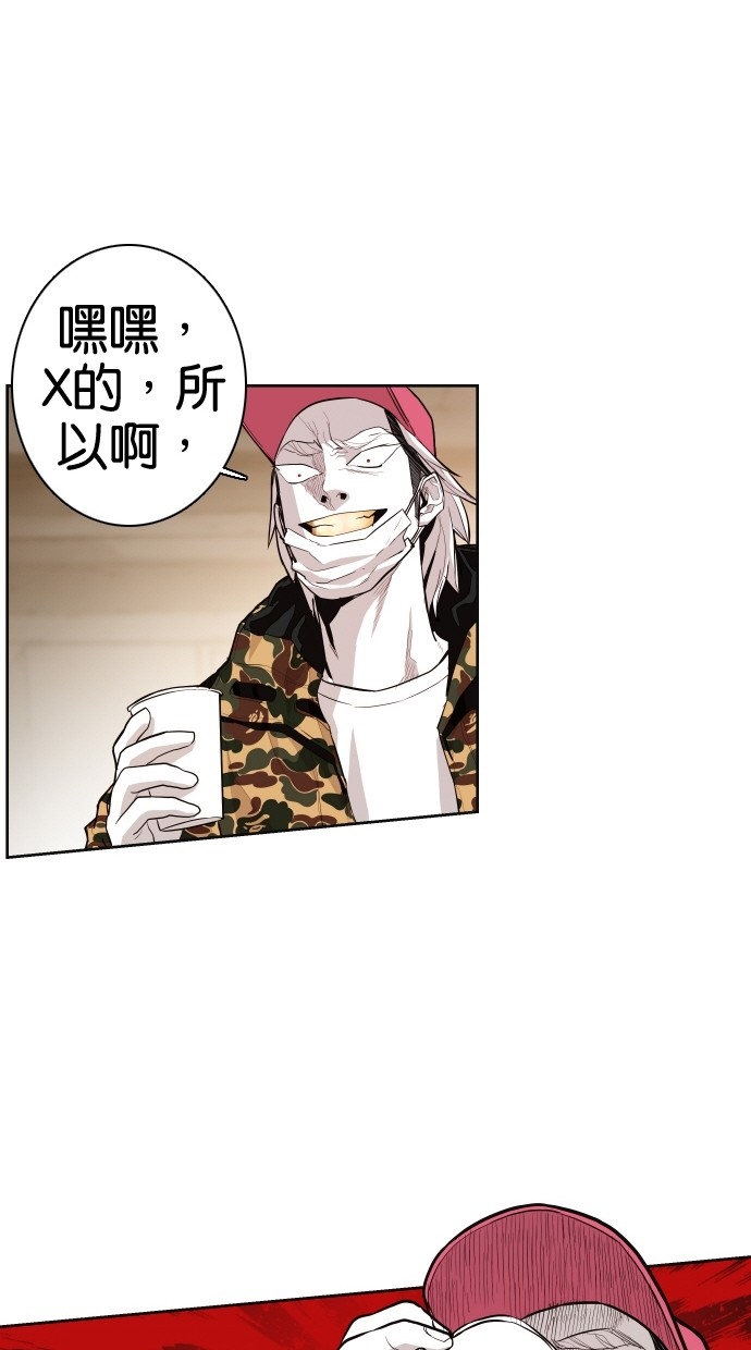 《大頭》第59话 第29页