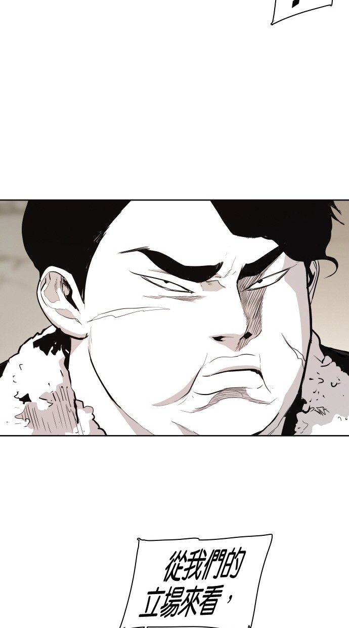 《大頭》第59话 第32页